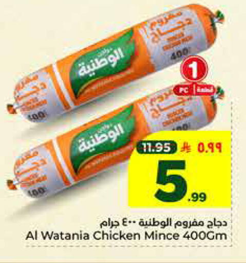 available at هايبر الوفاء in مملكة العربية السعودية, السعودية, سعودية - جدة