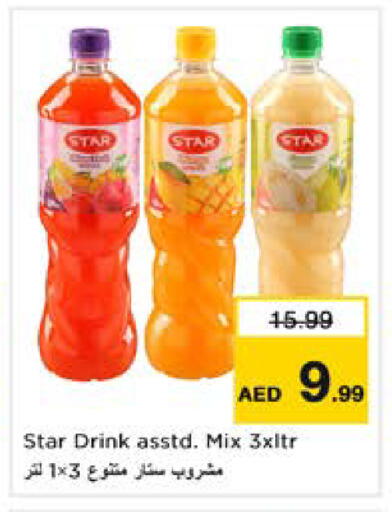 available at نستو هايبرماركت in الإمارات العربية المتحدة , الامارات - دبي