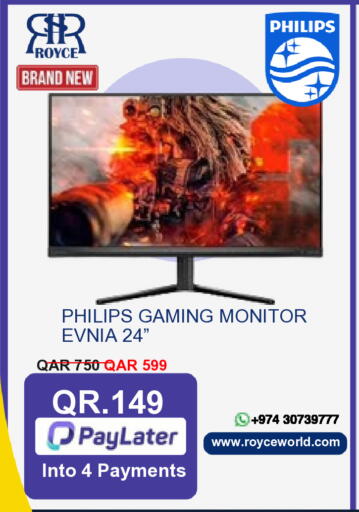 available at رويس العالمية للتجارة والخدمات in قطر - الريان