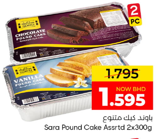 Vanilla available at مركز دي تو دي للتخفيضات in البحرين