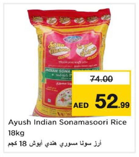 available at نستو هايبرماركت in الإمارات العربية المتحدة , الامارات - رَأْس ٱلْخَيْمَة