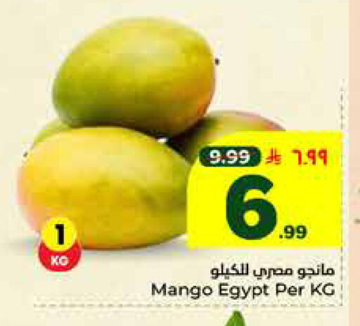Mango from Egypt available at Hyper Al Wafa in KSA, Saudi Arabia, Saudi - Jeddah