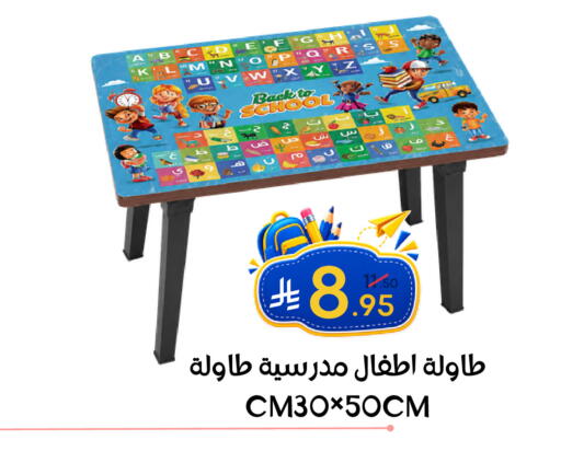 available at Nasim Almouj in KSA, Saudi Arabia, Saudi - Riyadh