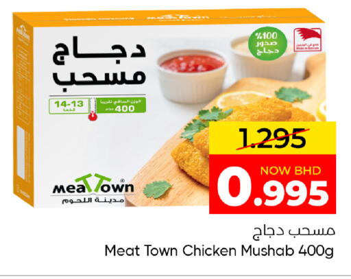 available at مركز دي تو دي للتخفيضات in البحرين
