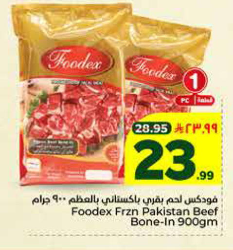 available at هايبر الوفاء in مملكة العربية السعودية, السعودية, سعودية - جدة