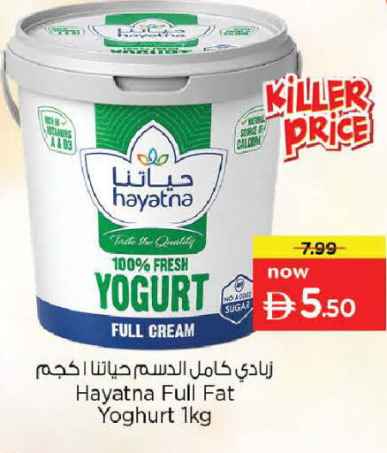 available at نستو هايبرماركت in الإمارات العربية المتحدة , الامارات - دبي