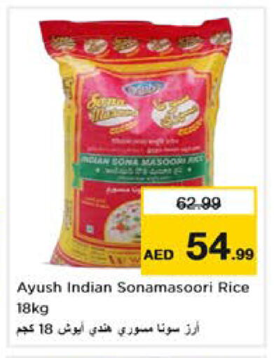available at نستو هايبرماركت in الإمارات العربية المتحدة , الامارات - دبي