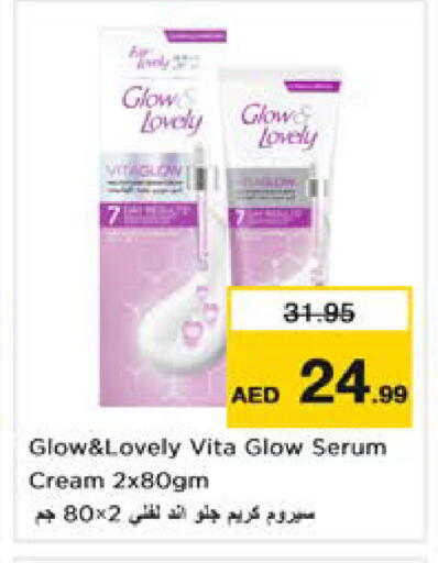 available at نستو هايبرماركت in الإمارات العربية المتحدة , الامارات - دبي