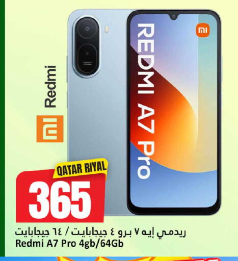 available at Dana Hypermarket in Qatar - Al Shamal