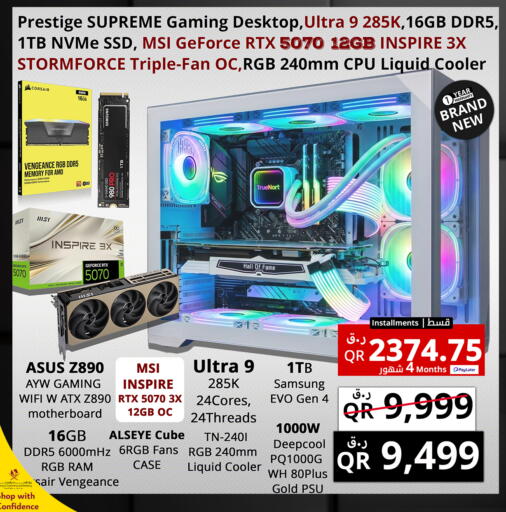 available at Prestige Computers in Qatar - Al-Shahaniya