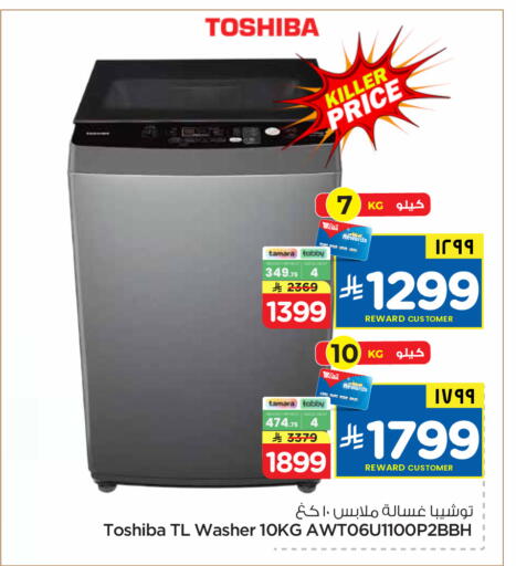 available at Hyper Al Wafa in KSA, Saudi Arabia, Saudi - Riyadh
