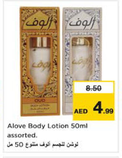 available at نستو هايبرماركت in الإمارات العربية المتحدة , الامارات - دبي