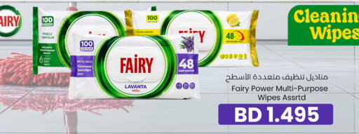 available at مركز دي تو دي للتخفيضات in البحرين
