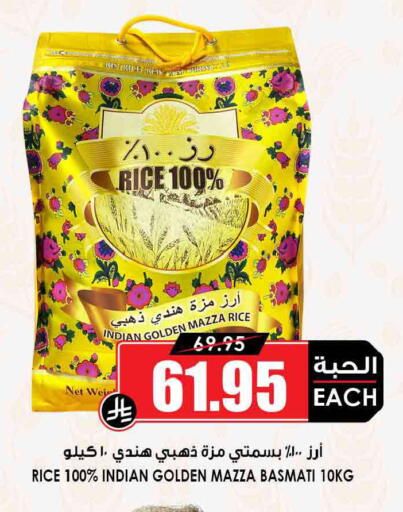 available at أسواق النخبة in مملكة العربية السعودية, السعودية, سعودية - الخبر‎