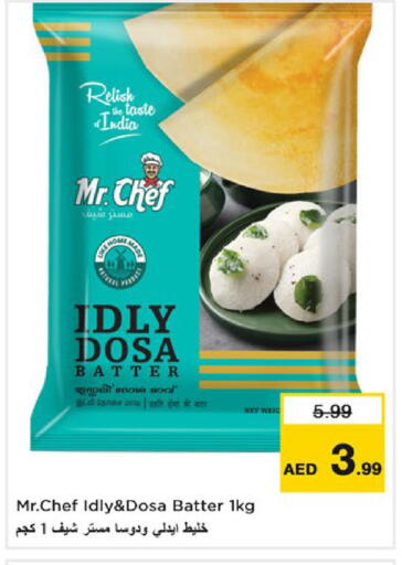 available at نستو هايبرماركت in الإمارات العربية المتحدة , الامارات - ٱلْعَيْن‎