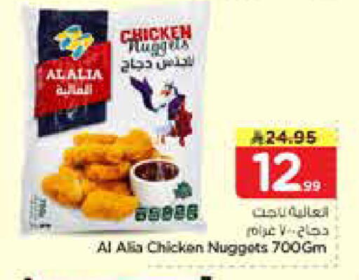 available at نستو in مملكة العربية السعودية, السعودية, سعودية - الخرج