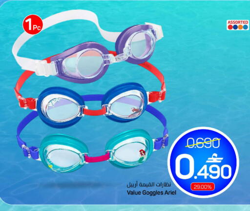 available at MARK & SAVE in Oman - Sohar