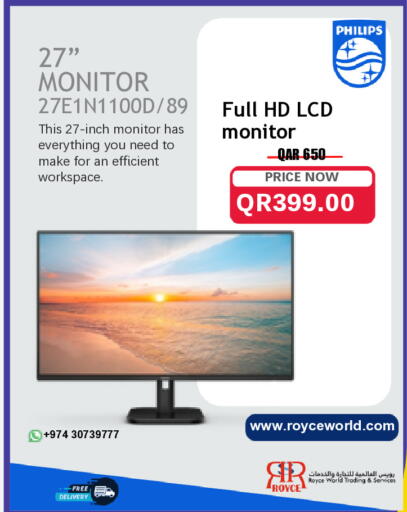 available at رويس العالمية للتجارة والخدمات in قطر - الريان