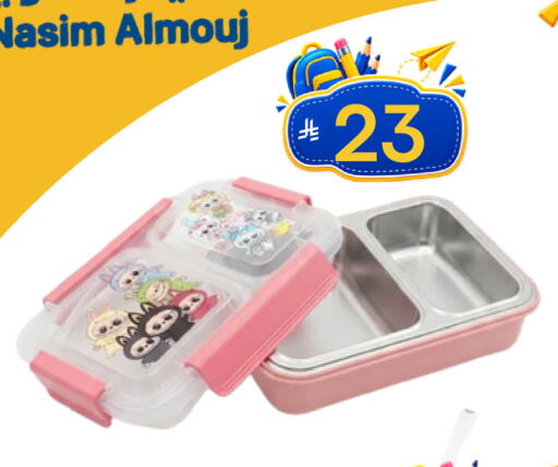 available at نسيم الموج in مملكة العربية السعودية, السعودية, سعودية - الرياض