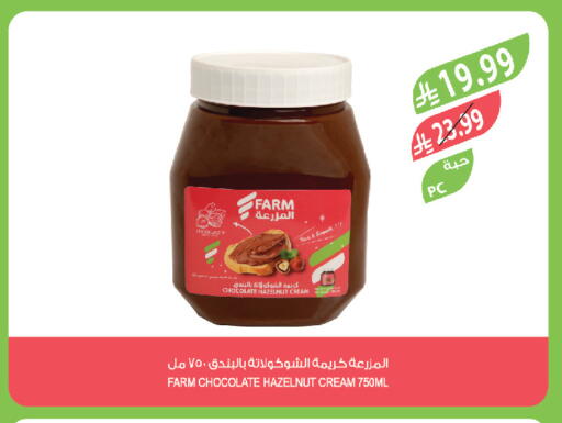 available at المزرعة in مملكة العربية السعودية, السعودية, سعودية - تبوك