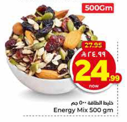 available at Hyper Al Wafa in KSA, Saudi Arabia, Saudi - Al-Kharj