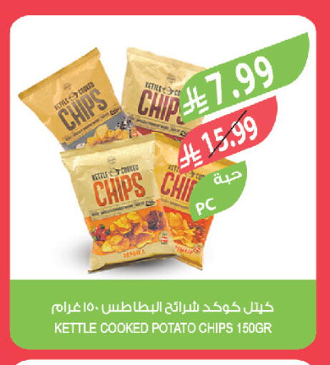 Potato available at Farm  in KSA, Saudi Arabia, Saudi - Jeddah