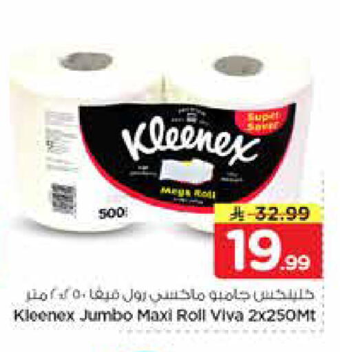available at نستو in مملكة العربية السعودية, السعودية, سعودية - الخرج