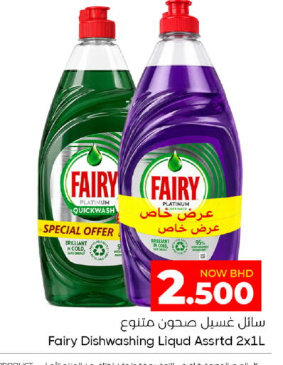 available at مركز دي تو دي للتخفيضات in البحرين