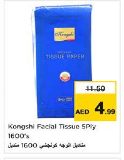 available at نستو هايبرماركت in الإمارات العربية المتحدة , الامارات - دبي