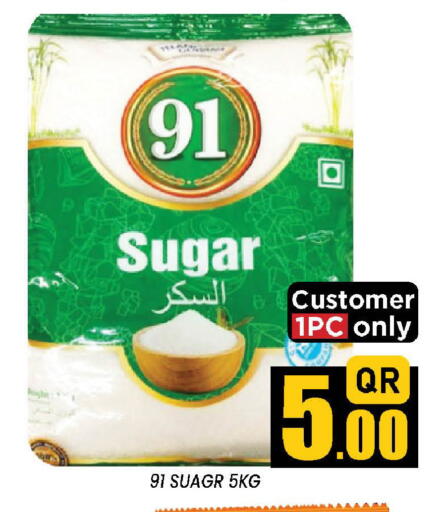 available at Doha Stop n Shop Hypermarket in Qatar - Al Rayyan