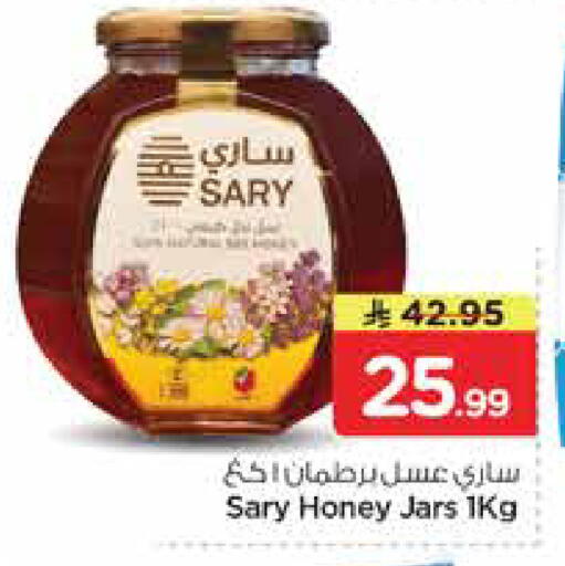 available at نستو in مملكة العربية السعودية, السعودية, سعودية - الخبر‎