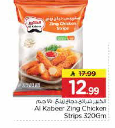 available at نستو in مملكة العربية السعودية, السعودية, سعودية - الخبر‎