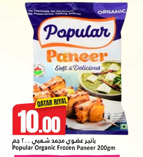 available at Dana Hypermarket in Qatar - Al-Shahaniya