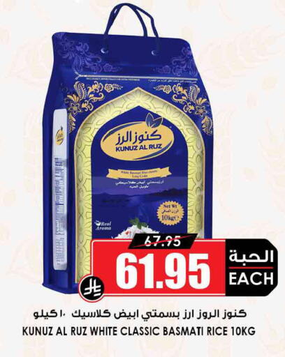 available at أسواق النخبة in مملكة العربية السعودية, السعودية, سعودية - المدينة المنورة
