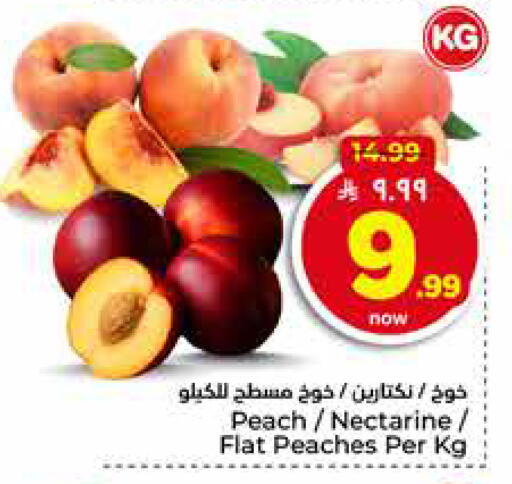 Peach Nectarine available at هايبر الوفاء in مملكة العربية السعودية, السعودية, سعودية - الخرج