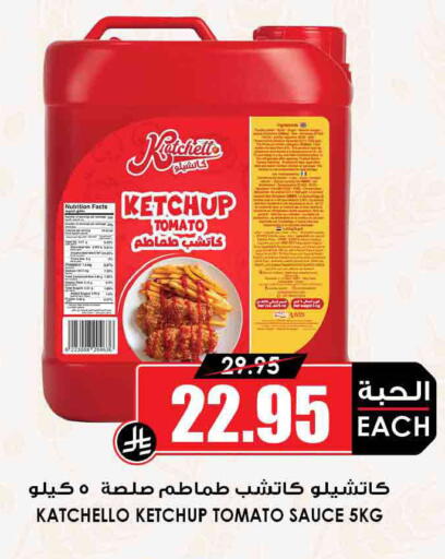Tomato available at أسواق النخبة in مملكة العربية السعودية, السعودية, سعودية - جدة