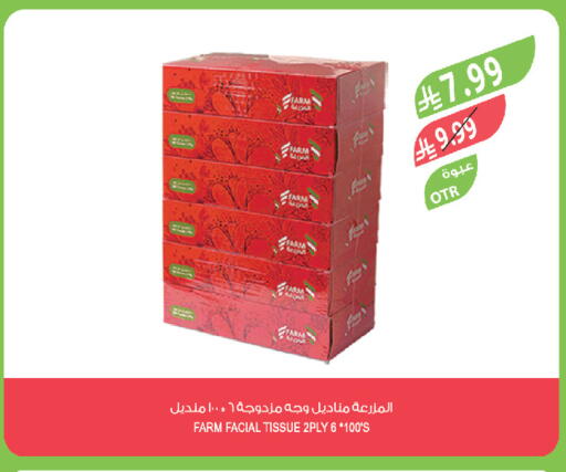 available at المزرعة in مملكة العربية السعودية, السعودية, سعودية - تبوك