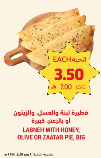 available at Tamimi Market in KSA, Saudi Arabia, Saudi - Tabuk