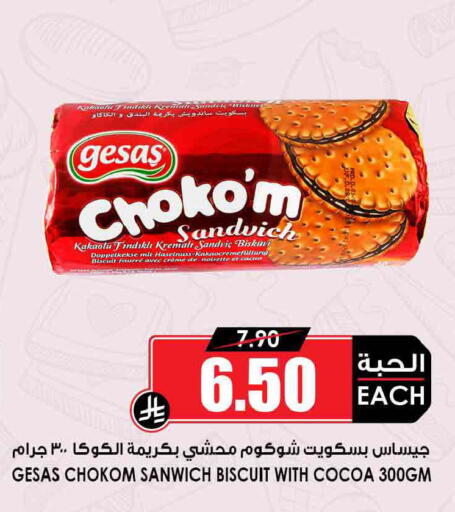 available at أسواق النخبة in مملكة العربية السعودية, السعودية, سعودية - جدة