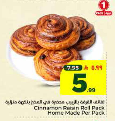 Cinnamon available at هايبر الوفاء in مملكة العربية السعودية, السعودية, سعودية - مكة المكرمة