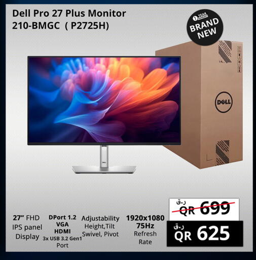 available at برستيج كمبيوتر in قطر - الدوحة