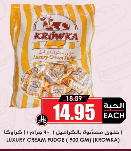 available at Prime Supermarket in KSA, Saudi Arabia, Saudi - Al-Kharj