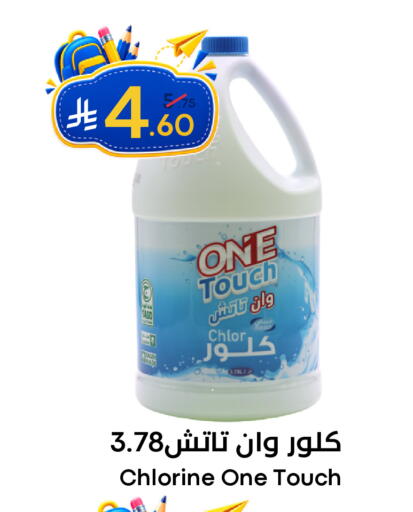 available at Nasim Almouj in KSA, Saudi Arabia, Saudi - Riyadh