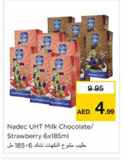 Strawberry available at نستو هايبرماركت in الإمارات العربية المتحدة , الامارات - دبي
