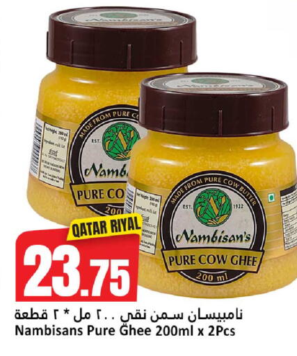 available at دانة هايبرماركت in قطر - الشحانية