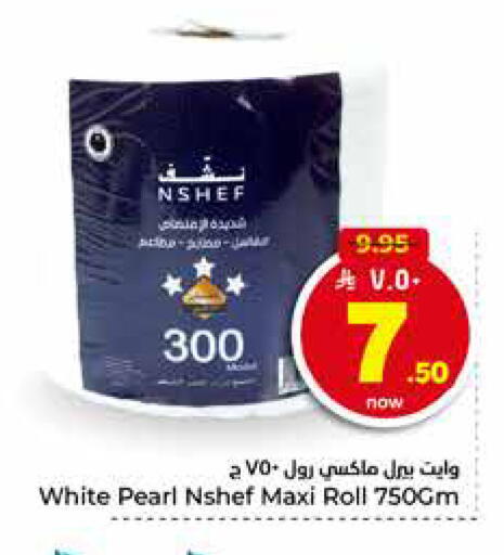 available at هايبر الوفاء in مملكة العربية السعودية, السعودية, سعودية - الخرج