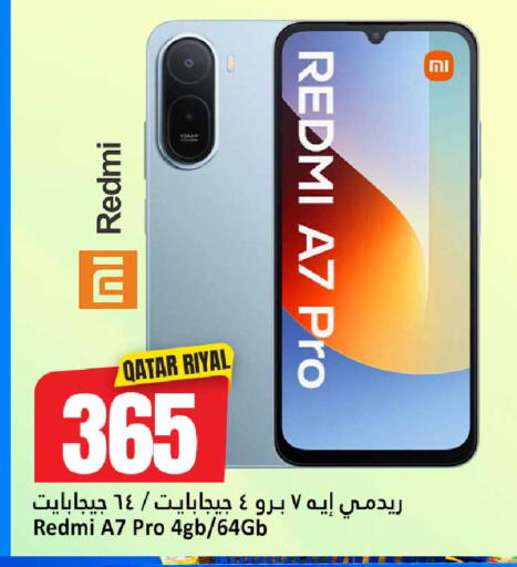available at Dana Hypermarket in Qatar - Al Shamal