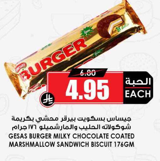 available at أسواق النخبة in مملكة العربية السعودية, السعودية, سعودية - المدينة المنورة