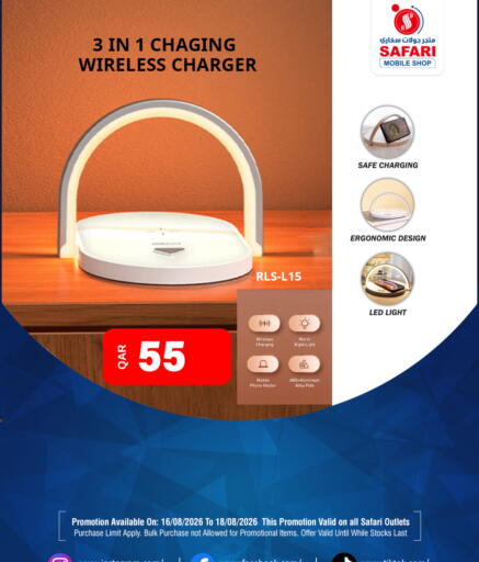 available at سفاري هايبر ماركت in قطر - الشمال