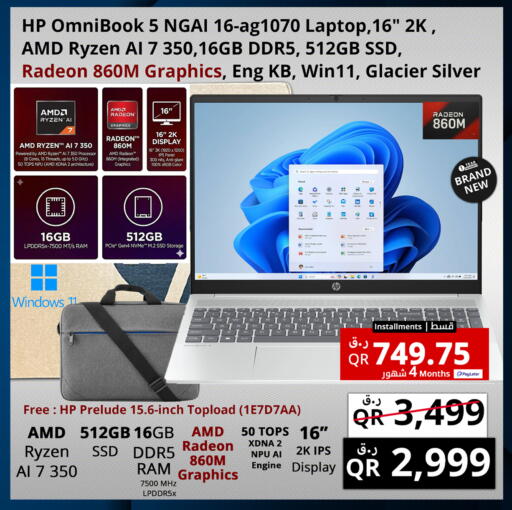 available at Prestige Computers in Qatar - Al Daayen